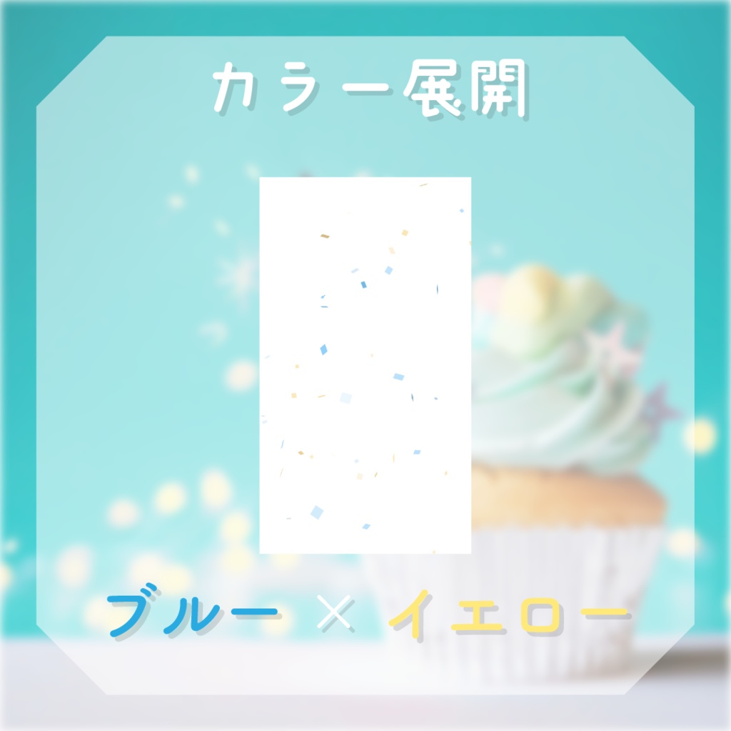 【縦型素材】動く紙吹雪エフェクト🎉