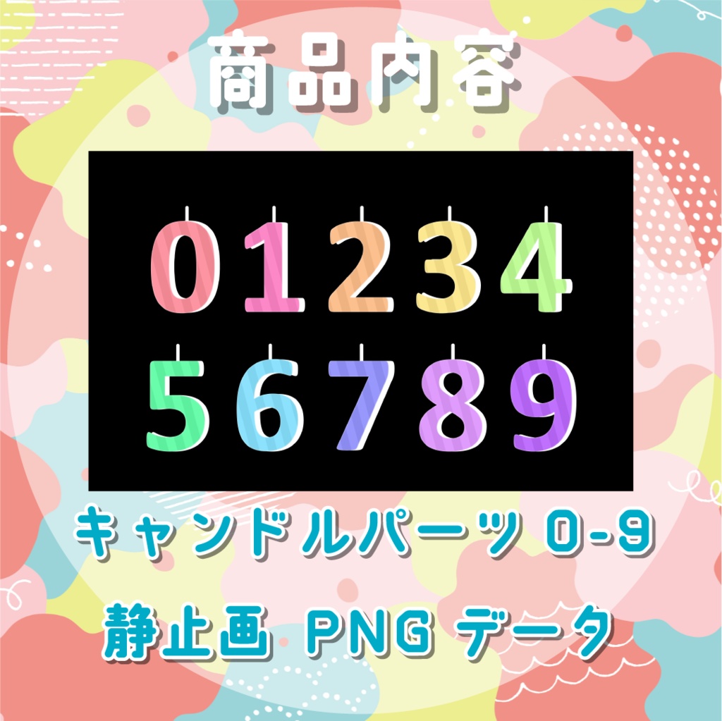 【動く素材】ナンバーキャンドル🕯️パック