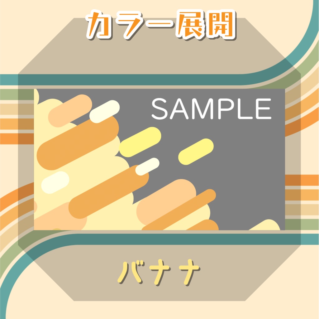 【トランジション】スライドライン🍹全5色