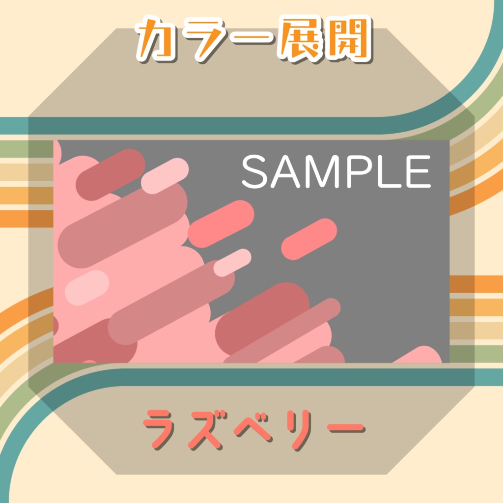 【トランジション】スライドライン🍹全5色