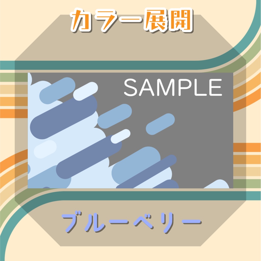 【トランジション】スライドライン🍹全5色