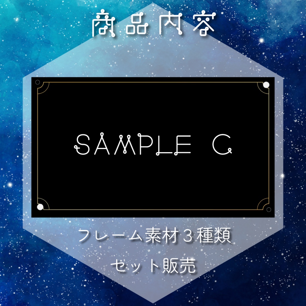 【動く素材】星と月🌙フレーム素材パック#1