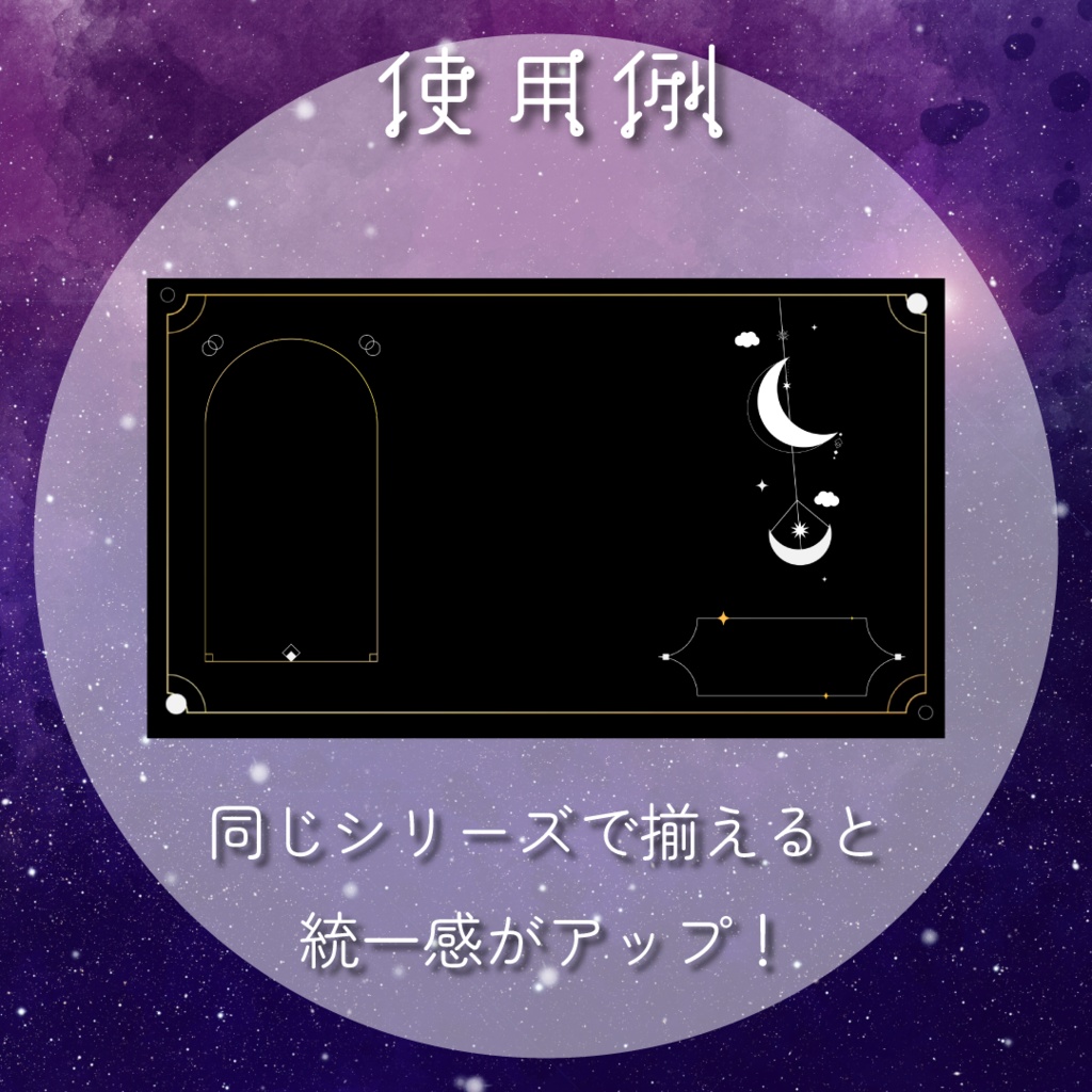 【動く素材】星と月🌟縦型フレーム素材パック#2