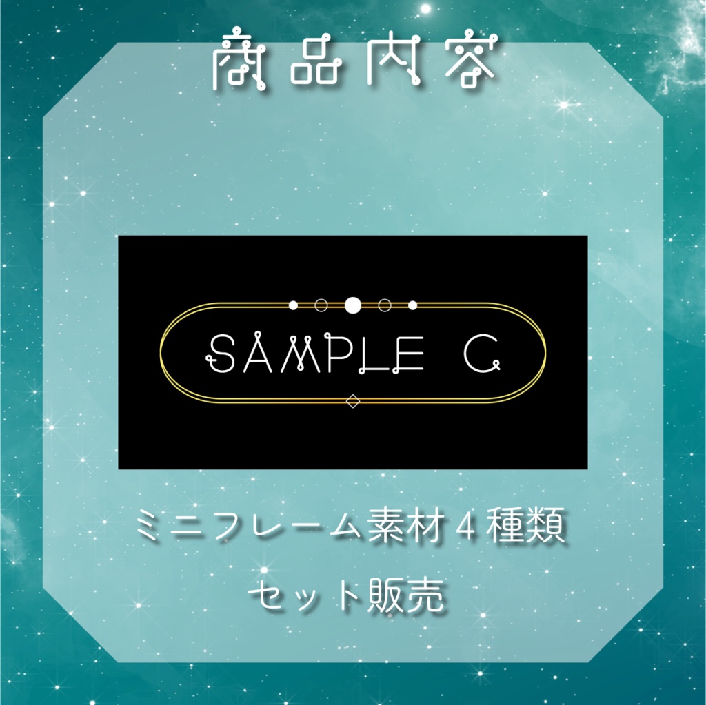 【動く素材】星と月🌕ミニフレーム素材パック#3