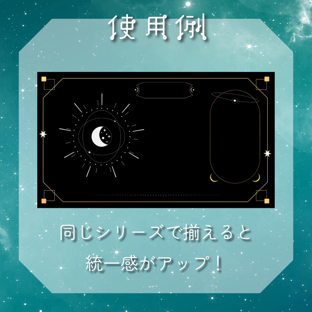 動く素材】星と月🌕ミニフレーム素材パック#3 - MōMō STORE - BOOTH