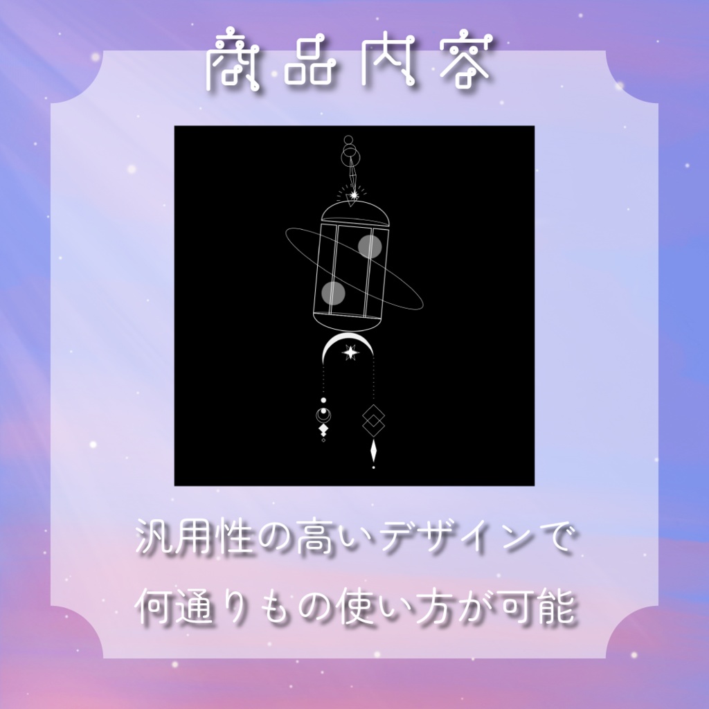 【動く素材】星と月🌠デコレーション素材パック#4