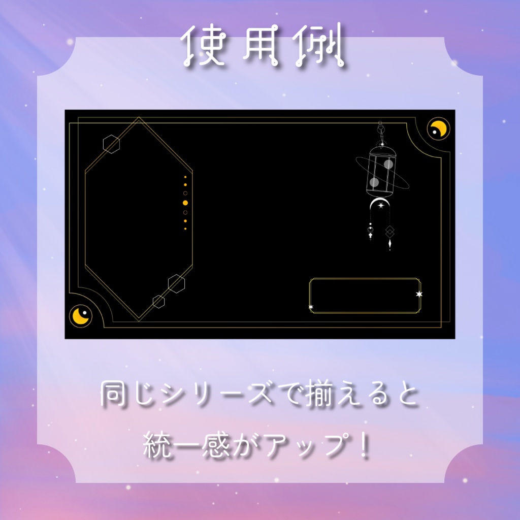 【動く素材】星と月🌠デコレーション素材パック#4