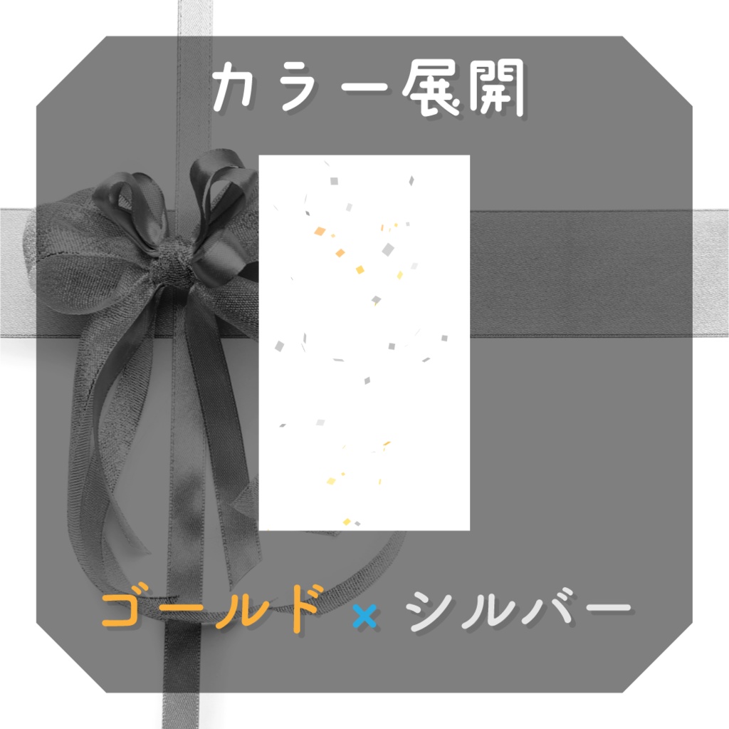 【縦型素材】動く紙吹雪エフェクト🎁#2