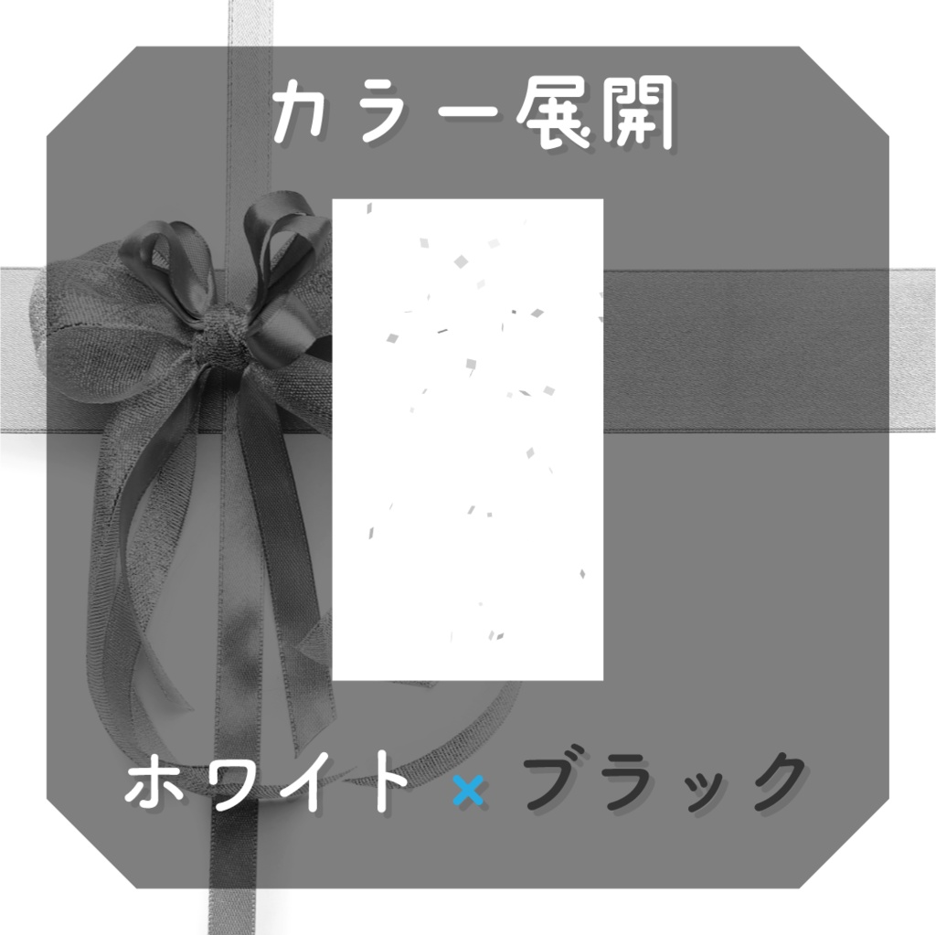 【縦型素材】動く紙吹雪エフェクト🎁#2