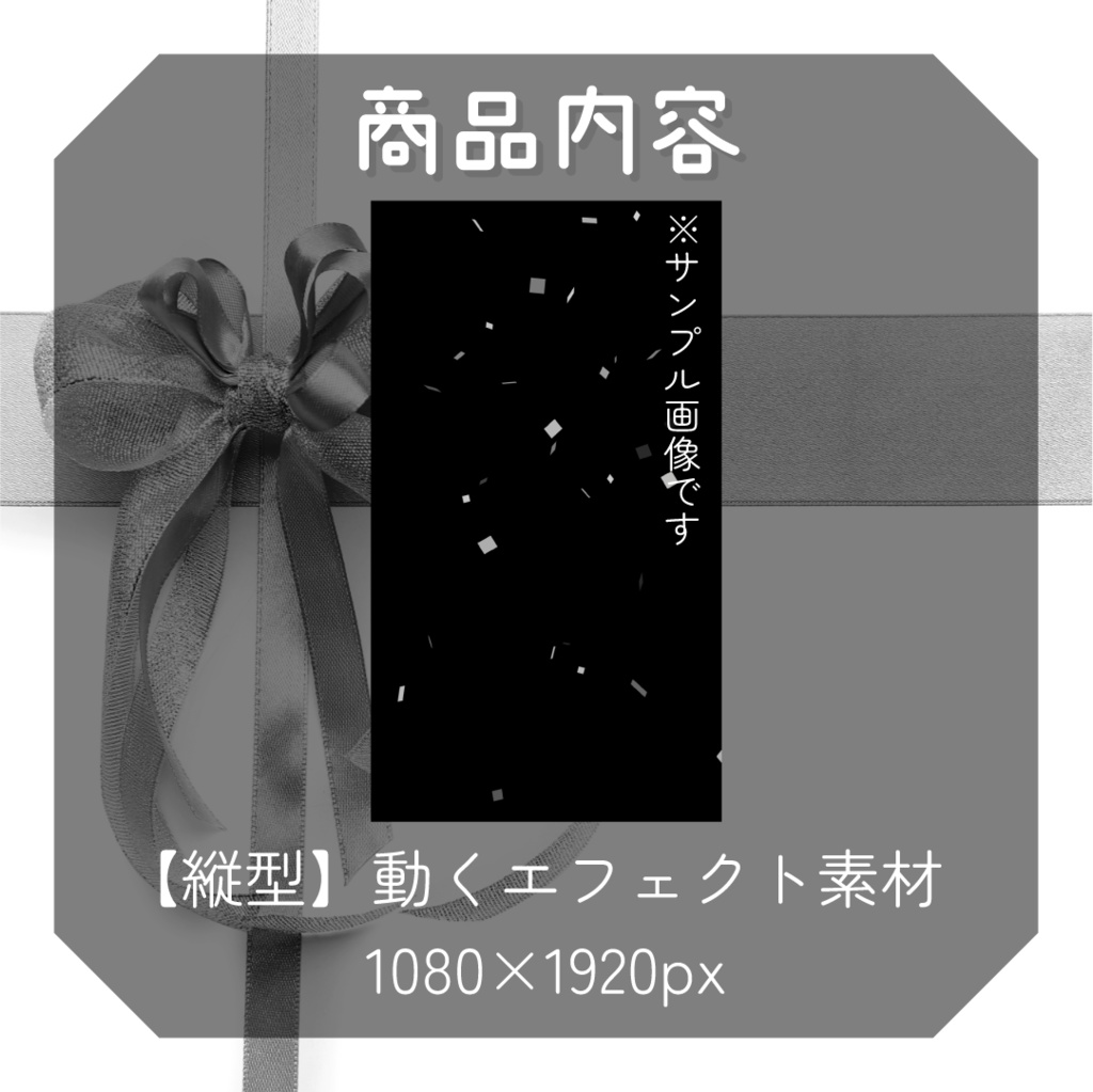 【縦型素材】動く紙吹雪エフェクト🎁#2