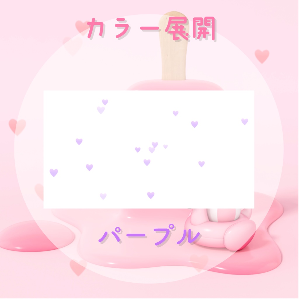 【動く素材】ハートエフェクト🩷全4カラー