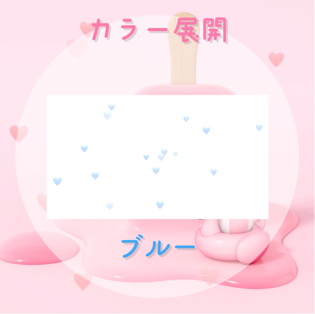 【動く素材】ハートエフェクト🩷全4カラー