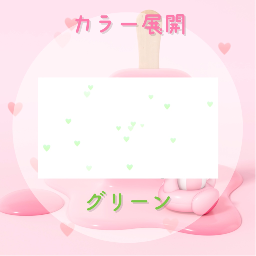 【動く素材】ハートエフェクト🩷全4カラー