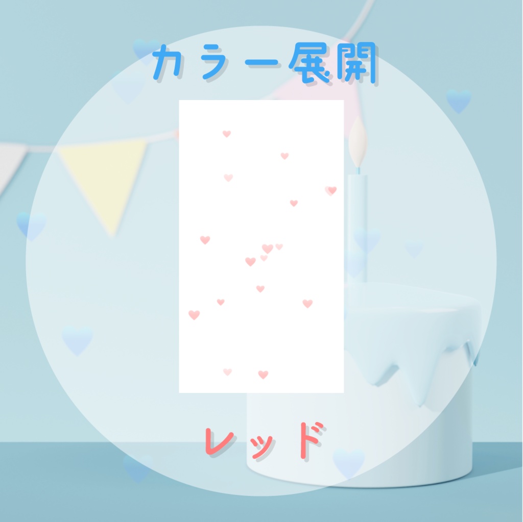 【縦型素材】動くハートエフェクト💞全4カラー