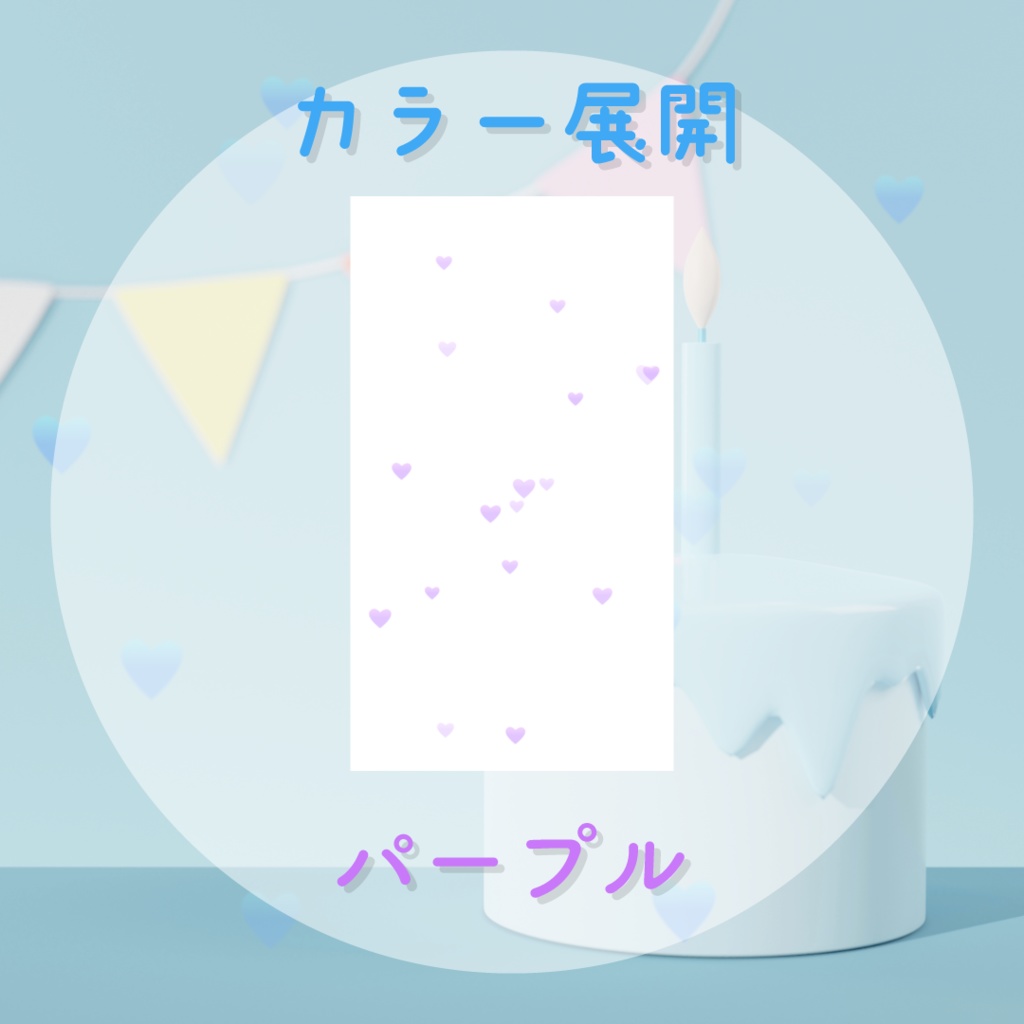 【縦型素材】動くハートエフェクト💞全4カラー