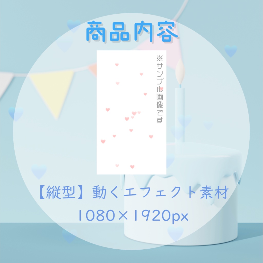 【縦型素材】動くハートエフェクト💞全4カラー