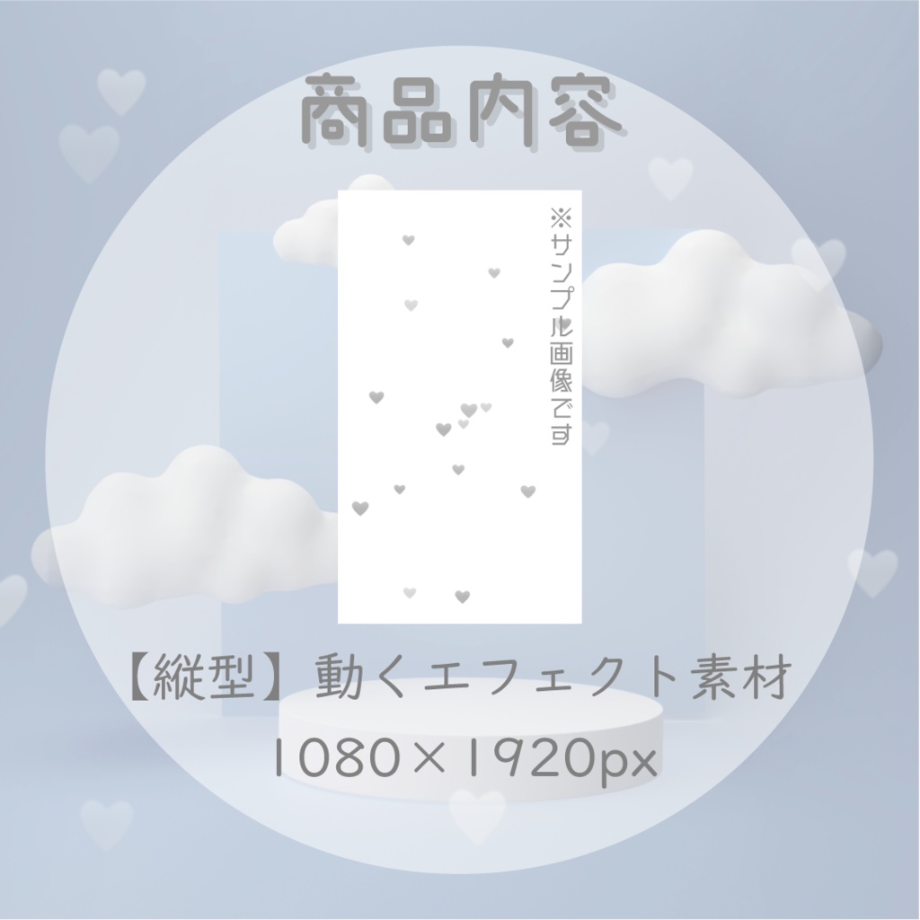 【動く素材】ハートエフェクト🤍🖤縦型varあり