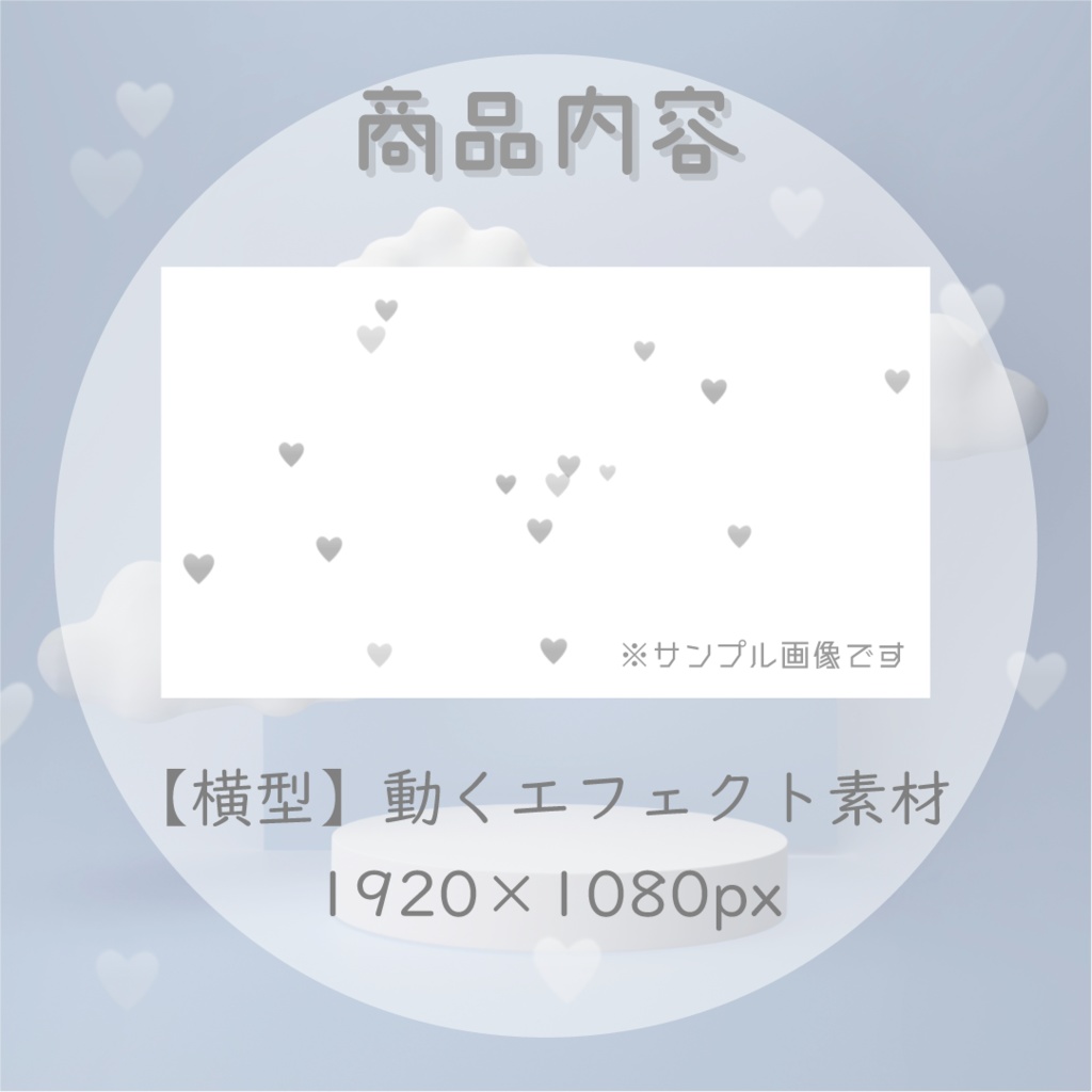 【動く素材】ハートエフェクト🤍🖤縦型varあり