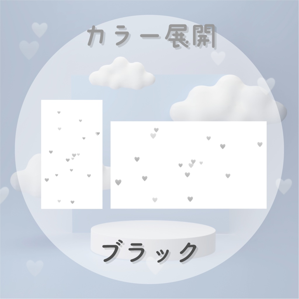 【動く素材】ハートエフェクト🤍🖤縦型varあり