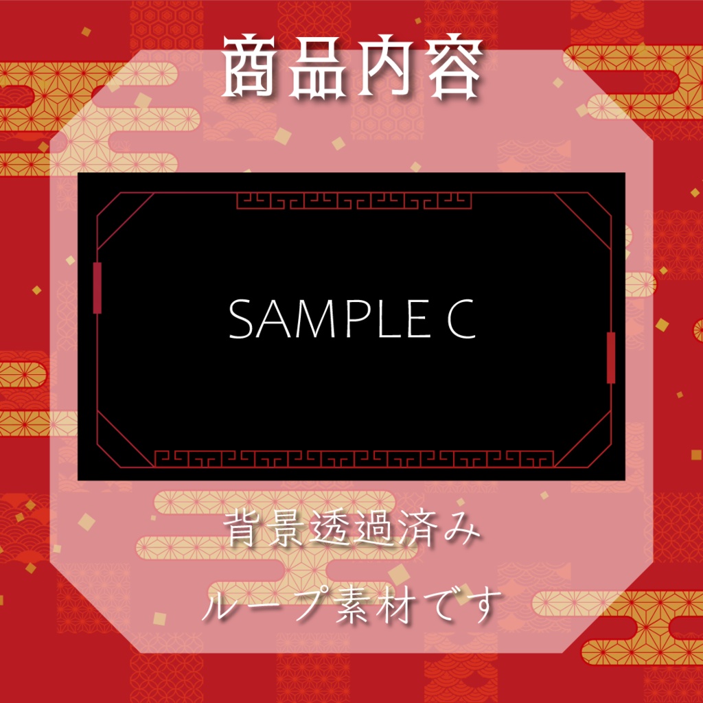 【動く素材】横型🏮中華フレーム素材パック#1