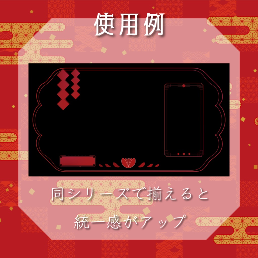 【動く素材】横型🏮中華フレーム素材パック#1