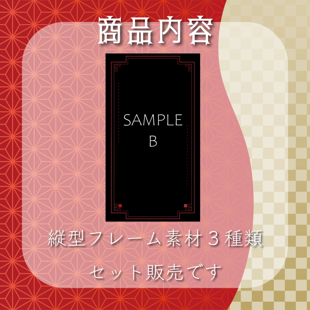 【動く素材】縦型🧧中華フレーム素材パック#2
