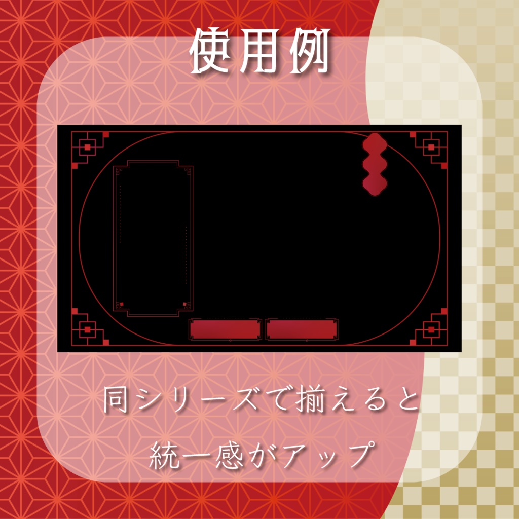 【動く素材】縦型🧧中華フレーム素材パック#2