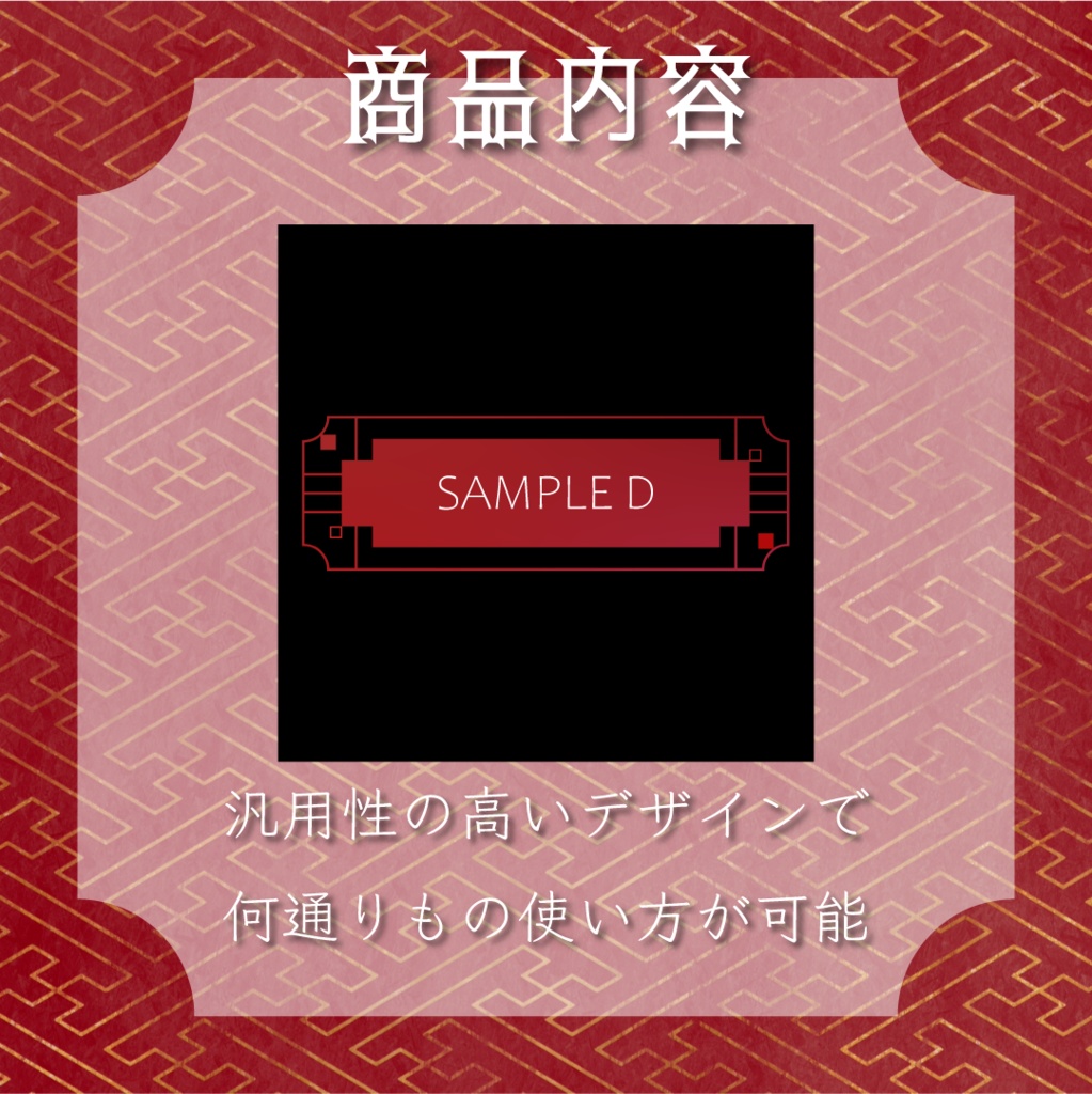 【動く素材】中華ミニフレーム🧨素材パック#3