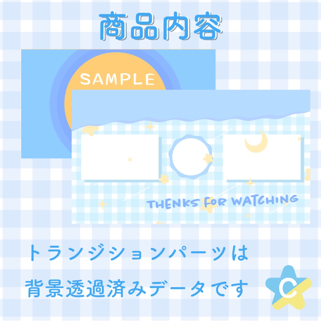 【動く素材】ギンガムチェック⭐エンドカード