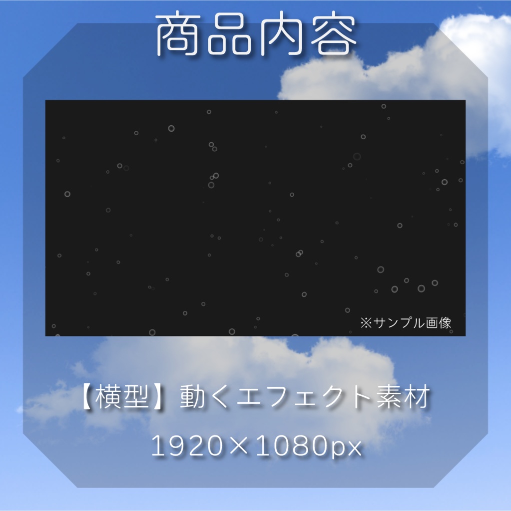 【動く素材】炭酸エフェクト🍹縦型varあり