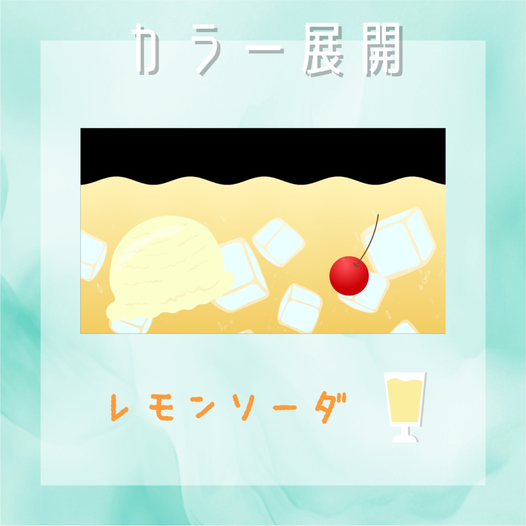 【動く素材】クリームソーダ🍈トランジション