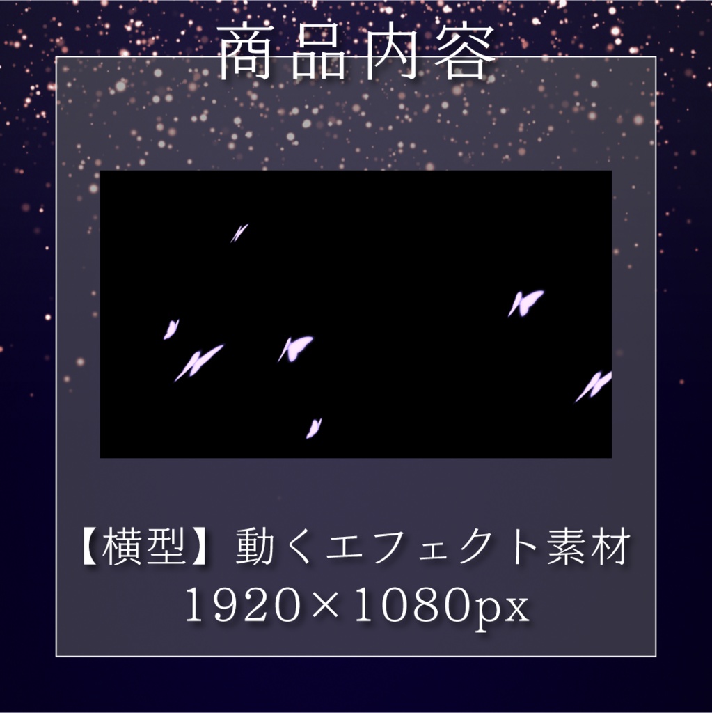 【動く素材】蝶々エフェクト🦋縦型varあり