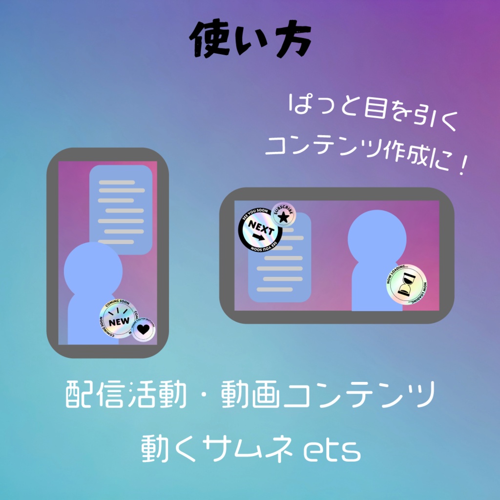 【動く素材】デジタルホログラム🪩ステッカー