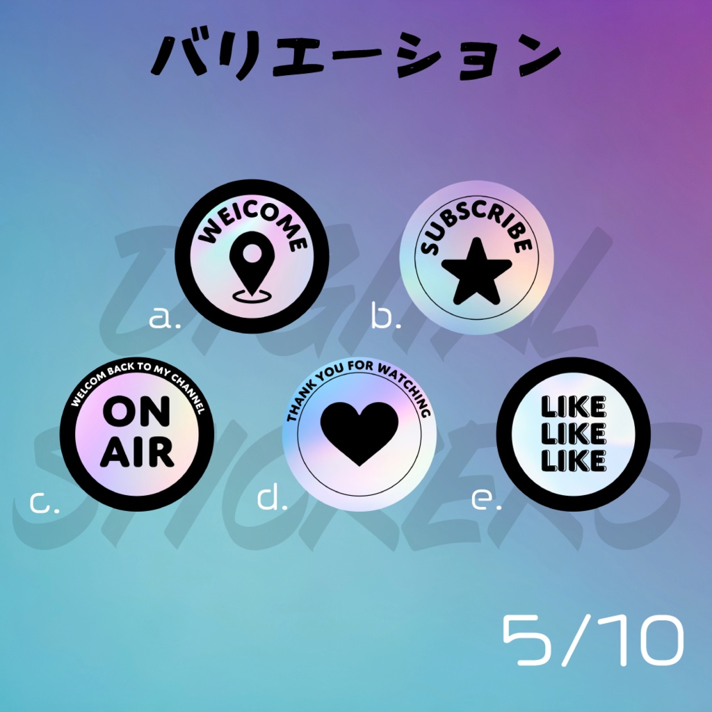 【動く素材】デジタルホログラム🪩ステッカー