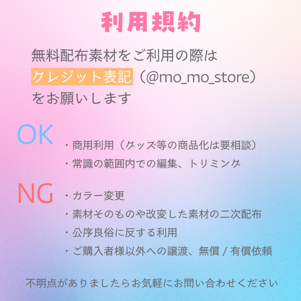 【期間限定🎁無料配布】動くThank youロゴステッカー