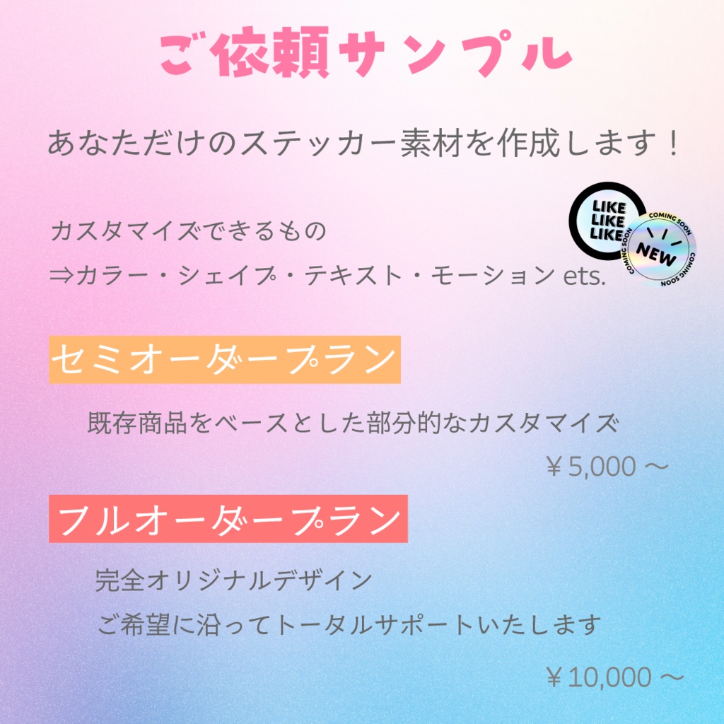 【期間限定🎁無料配布】動くThank youロゴステッカー