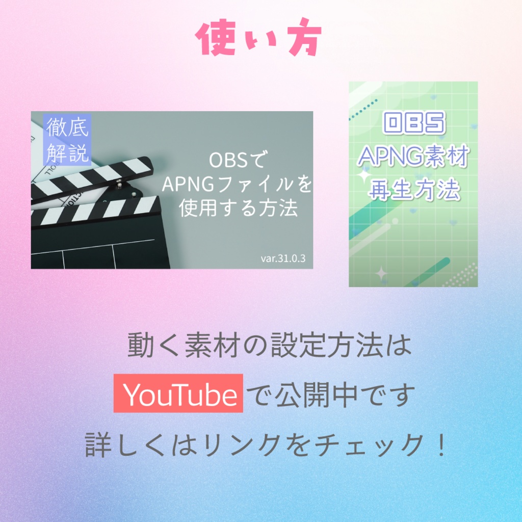 【期間限定🎁無料配布】動くThank youロゴステッカー