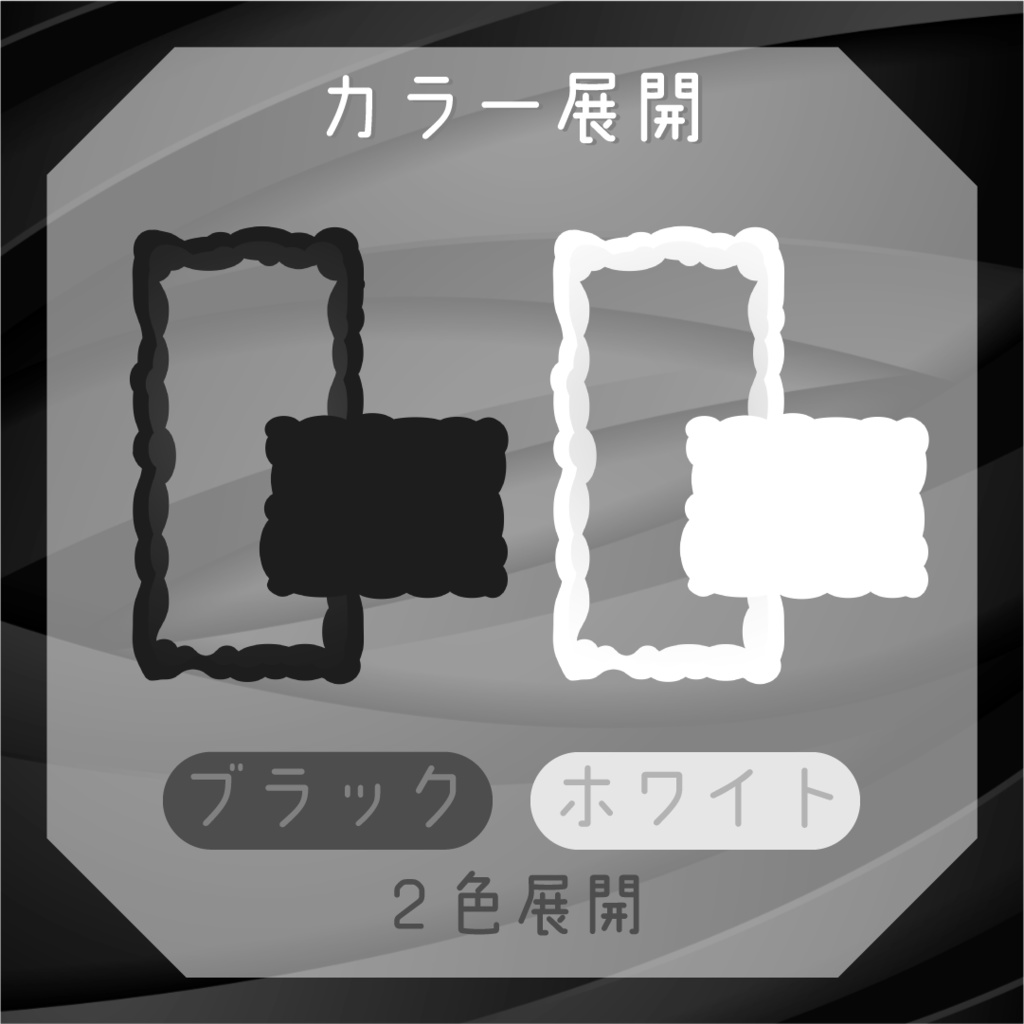 【動く素材】モコモコ黒雲🌑縦型配信素材パック