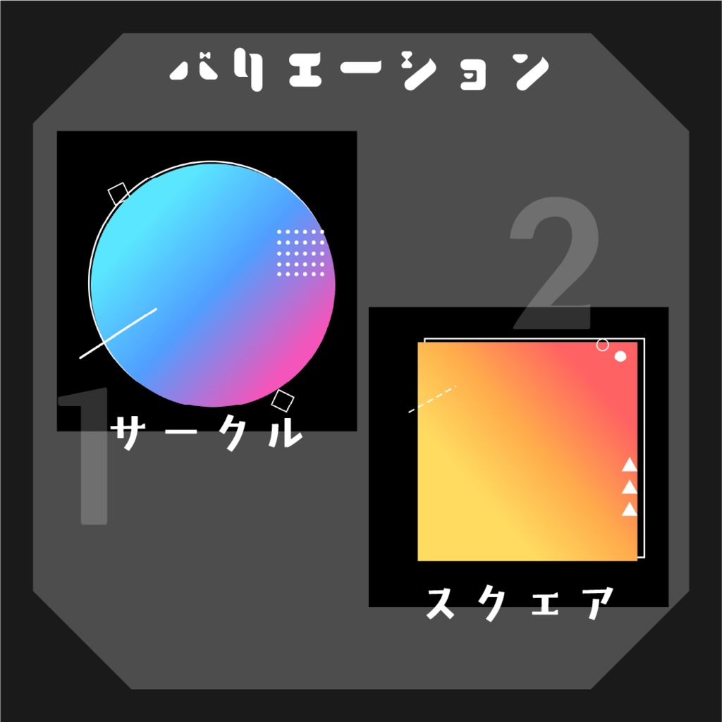 【動く素材】グラフィカルフレーム🧬