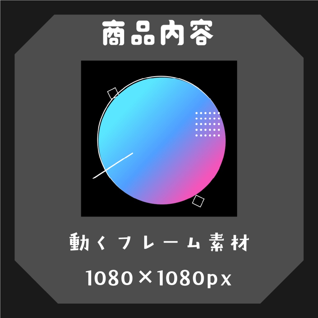 【動く素材】グラフィカルフレーム🧬