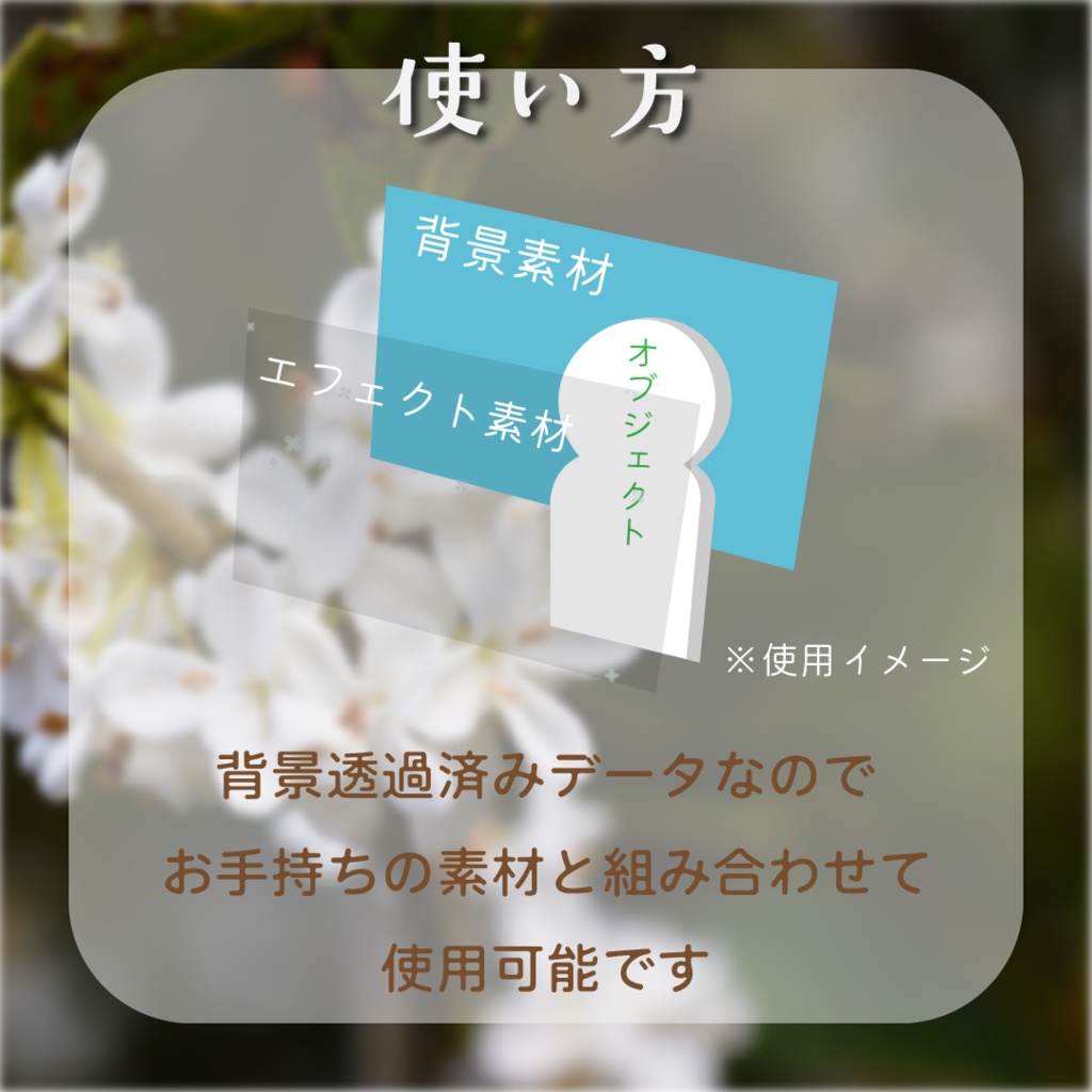 【動く素材】銀木犀エフェクト🫧縦型varあり