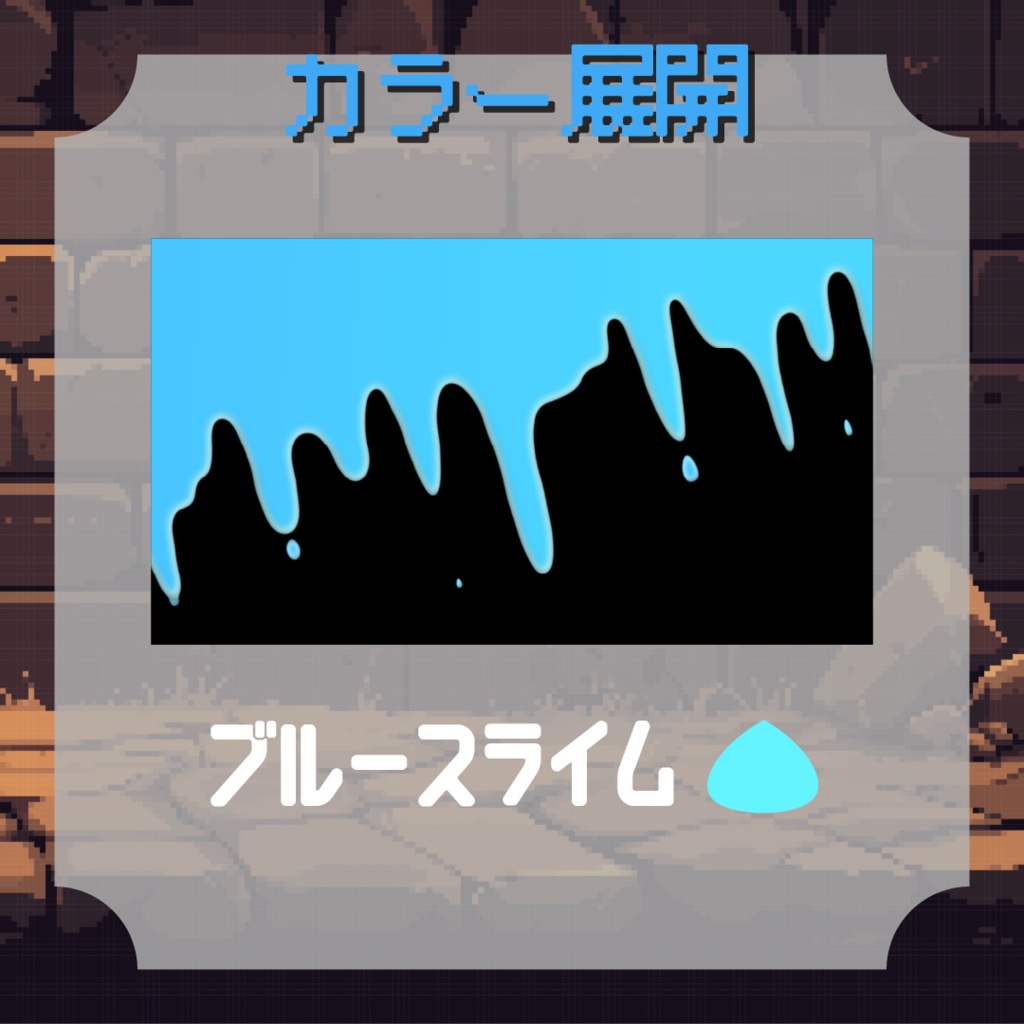 【動く素材】スライム🟢トランジション