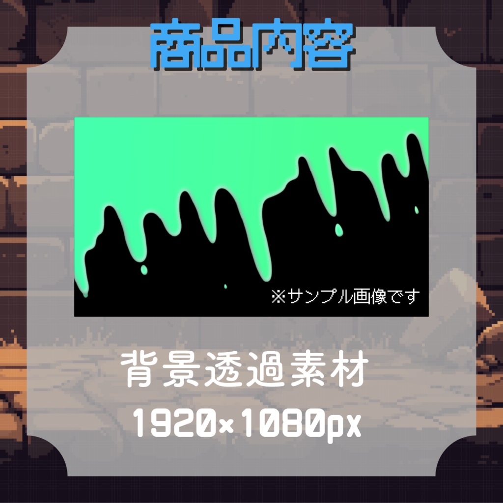 【動く素材】スライム🟢トランジション