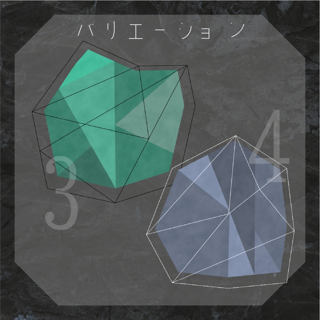 【動く素材】鉱物フレーム💎