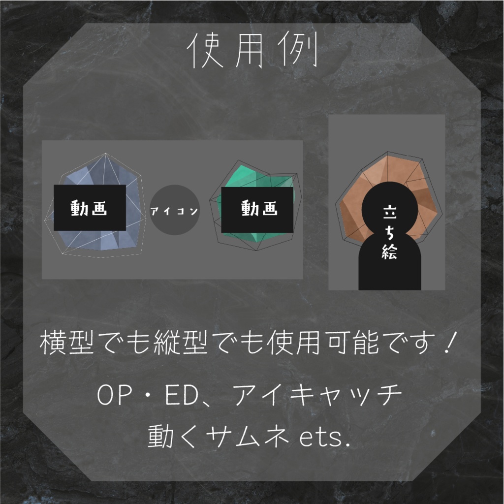 【動く素材】鉱物フレーム💎