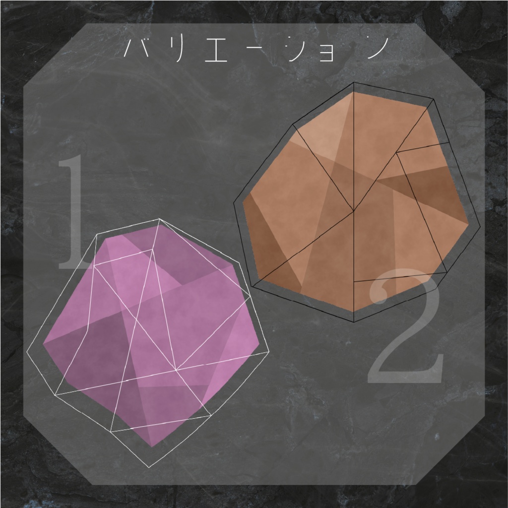 【動く素材】鉱物フレーム💎