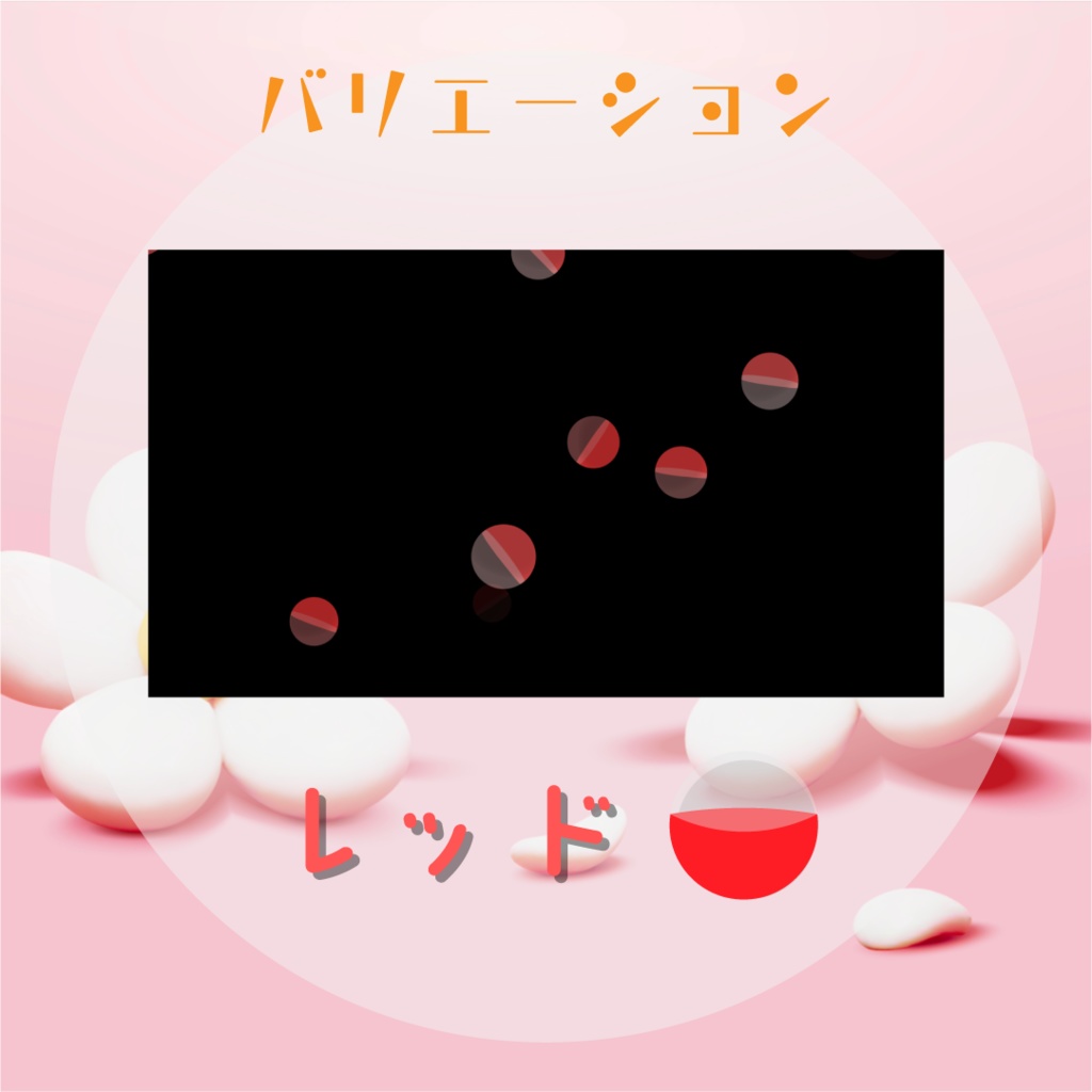 【動く素材】ガチャガチャ🎡エフェクト