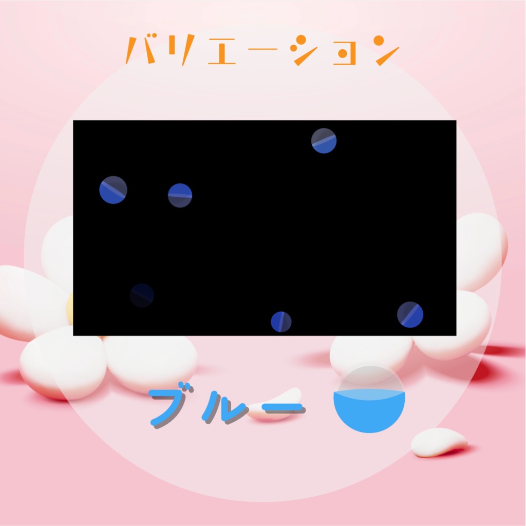 【動く素材】ガチャガチャ🎡エフェクト