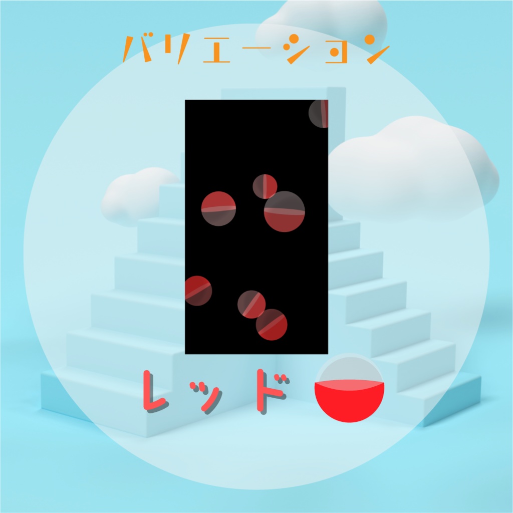 【動く素材】ガチャガチャエフェクト🍬縦型var