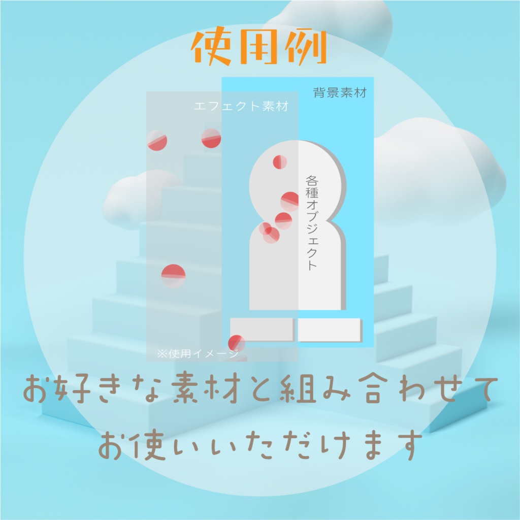 【動く素材】ガチャガチャエフェクト🍬縦型var